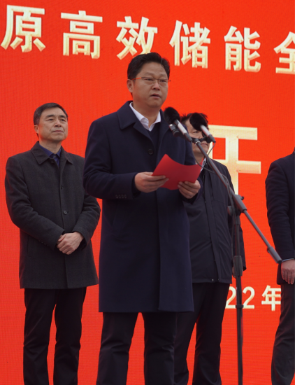 河南省2022年第一季度第一批重点项目集中开工仪式暨中原高效储能全产业链制造项目开工奠基仪式隆重举行773.png