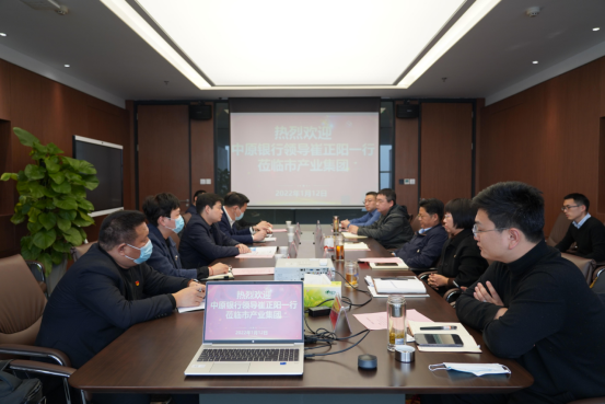 中原银行一行到访市产业集团183.png