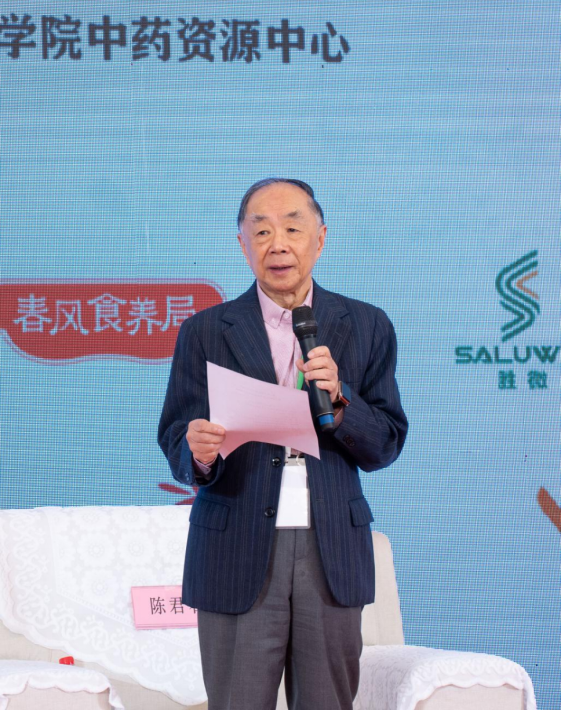 第二届中国药食同源发展论坛暨中国药谷(驻马店）首届创新发展峰会在驻马店市成功举办136.png