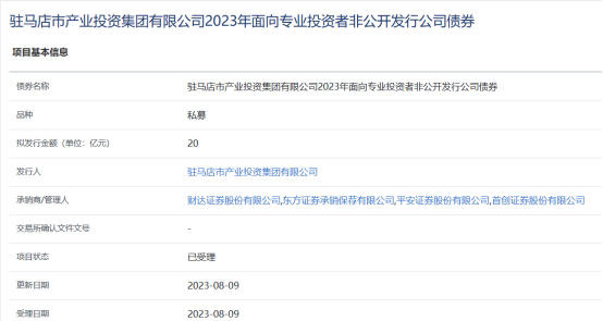 8.10市产业集团拟发行20亿元私募债125.png 8.10市产业集团拟发行20亿元私募债125.png