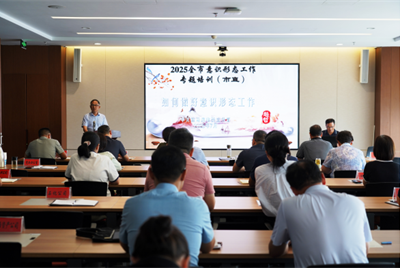 驻马店市产业投资集团有限公司<br>举办意识形态工作专题培训会