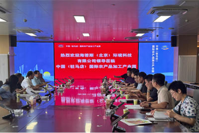 固安海若斯新材料科技有限公司董事长宋英豪<br>一行赴驻马店考察项目落地情况