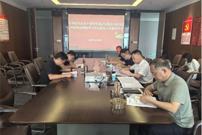 驻马店市产业投资集团有限公司<br>党委理论学习中心组举办第八次集中学习
