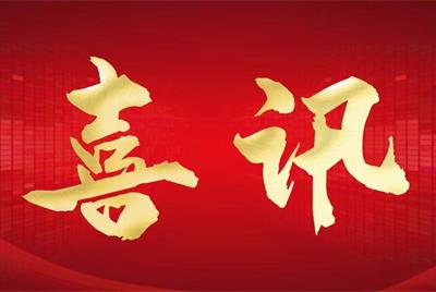 喜讯！驻马店市产业投资集团有限公司<br>债券发行利率创新低 资本市场信心持续提振